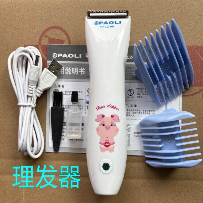 宝利681充电式电推剪大人小孩婴儿童理髲器家用电动理发器自己剃