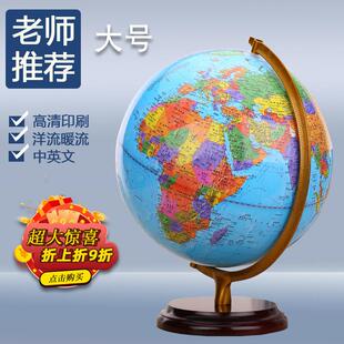 志诚 2025年新版32cm大号高清带灯光地球仪初高中小学生用25cm世