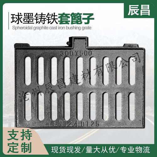 球墨铸铁雨水篦子厂家市政300*500排水沟下水道盖板铸铁套篦子