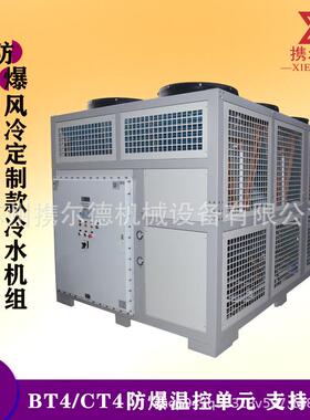 气站水冷却冷水机CT4BT4风冷冷冻机组工业压缩机螺杆制冷机变频