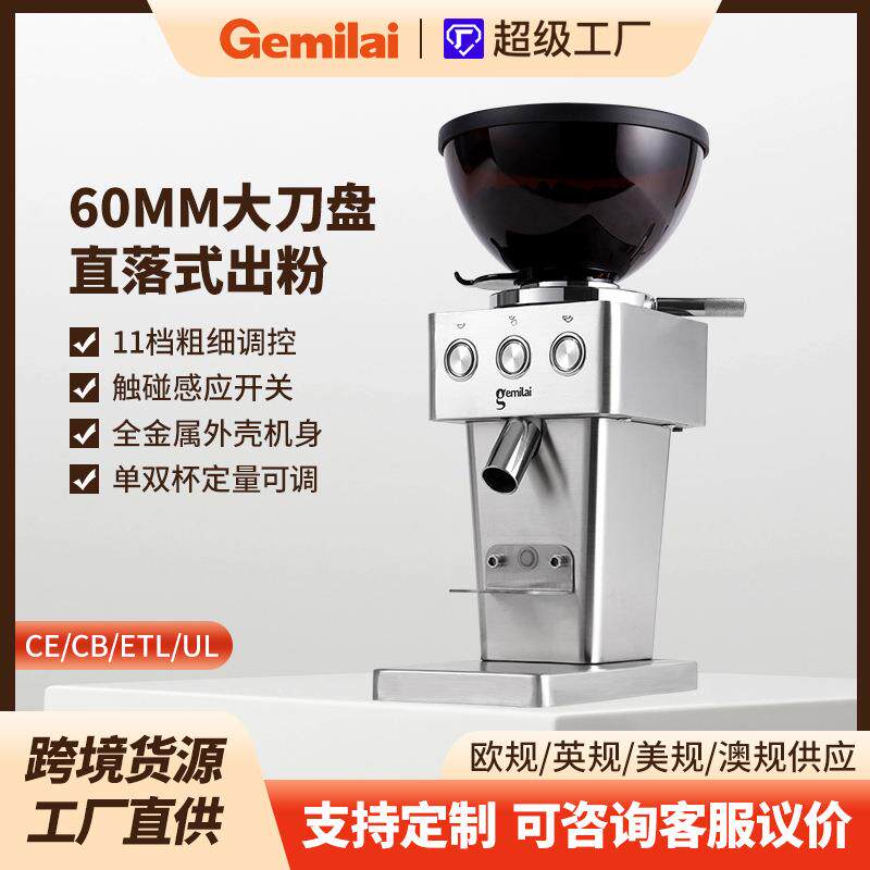 CRM9015A商用咖啡磨豆机不锈钢电动家用意式跨境定量研磨机