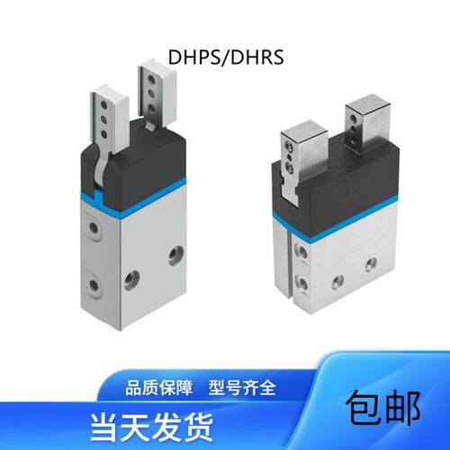 DHPS/DHRS平行手指气缸DHWS-6-10-16-20-25-35-40-A-NC-NO