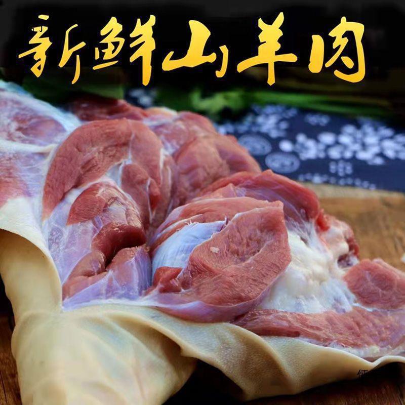 带皮去骨羊肉内蒙新鲜现宰羊后腿肉带皮羊排前腿带排烧烤火锅食材
