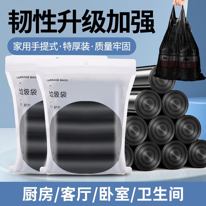 []手提垃圾袋厨房15L加厚家用商用连卷背心垃圾袋厂家