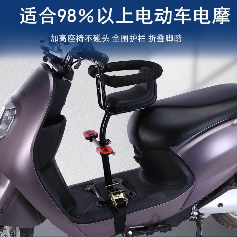 电动滑板车儿童座椅前置电动机车女士机车小型电动车宝宝安全座椅