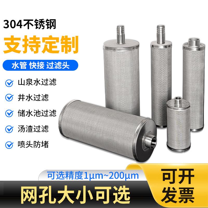 304宝塔头不锈钢网 水泵过滤网 洗车水管末端过滤软管过滤头软管