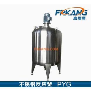 蒸汽反应罐 反应锅 卫生级不锈钢反应釜 配料溶解罐 SUS304