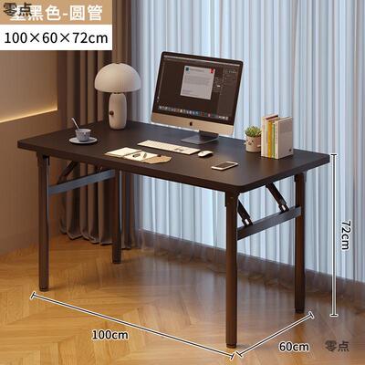 折叠书桌学生家用桌子简易出租屋电脑桌卧室床边桌长方形办公桌椅