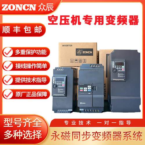 螺杆空压机专用众辰永磁变频器NZ200T/Z2400T分体SP600一体变频器