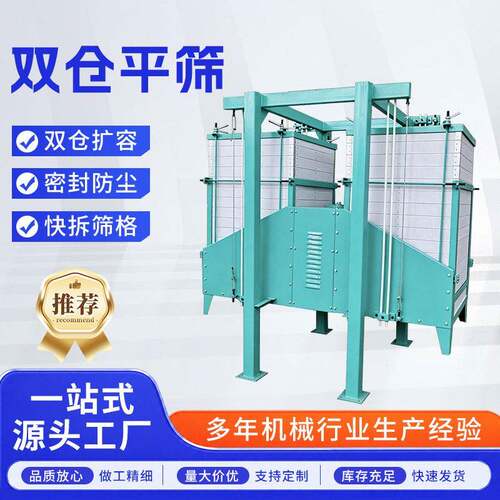 FSFJ小型面粉检查筛双仓筛理粗细粉分离加工筛分设备封闭验粉筛