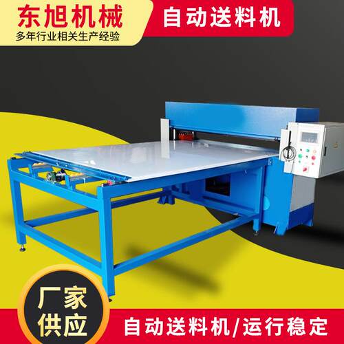 厂家供应自动送料机全自动数控裁断机分条切片机自动模切机