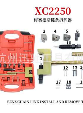 奔驰M271M272M273双排凸轮轴时规链条拆卸器奔驰正时拆链器