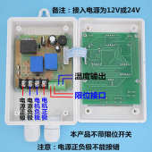 贝龙HS 24V正反转电机温控器 675DC大棚卷膜机拉绳放风温控仪表12
