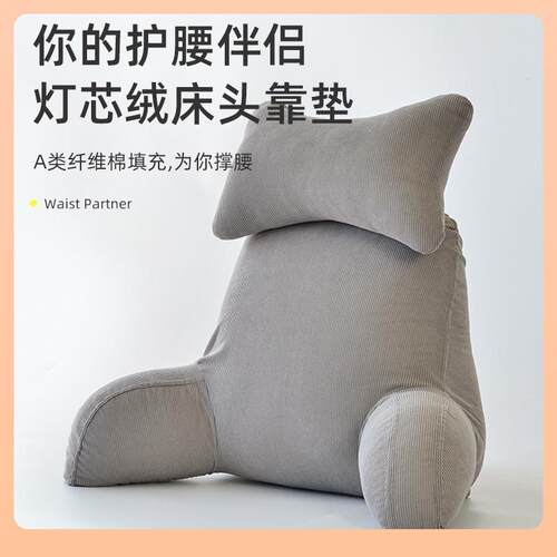 ▹床头软包大靠背简约卧室护颈靠垫可拆洗床上靠枕抱枕沙发护腰
