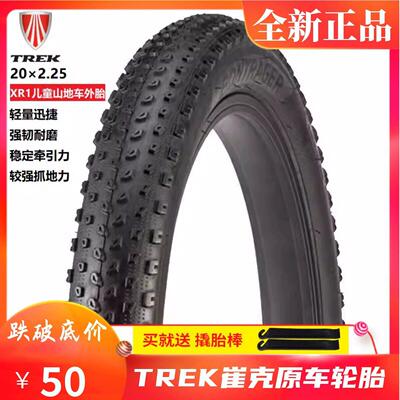 20寸TREK崔克BONTRAGER棒槌哥儿童登山车自行车外胎轮胎20×2.25