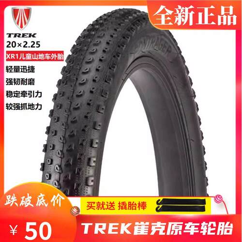 20寸TREK崔克BONTRAGER棒槌哥儿童登山车自行车外胎轮胎20×2.25