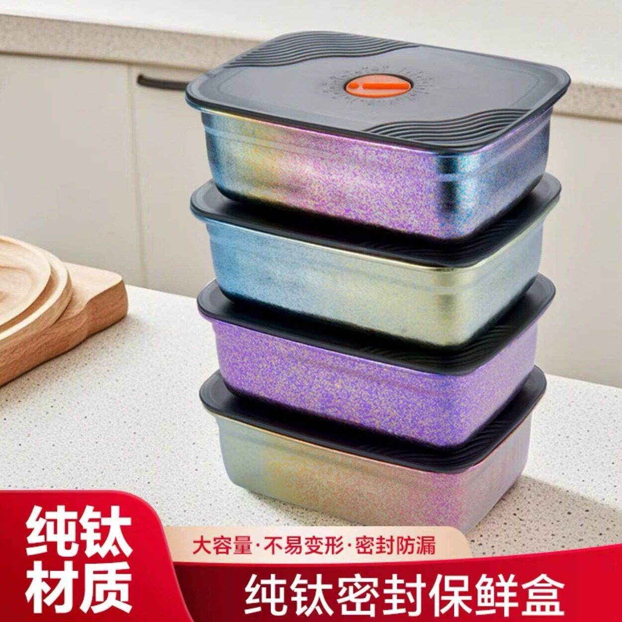 纯钛保鲜盒便当盒带盖子可微波炉大容量可携式户外高档密封保鲜盒