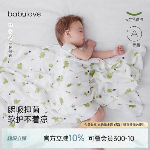 babylove婴儿包巾初生宝宝竹棉纱布浴巾夏季新生儿襁褓巾产房包单