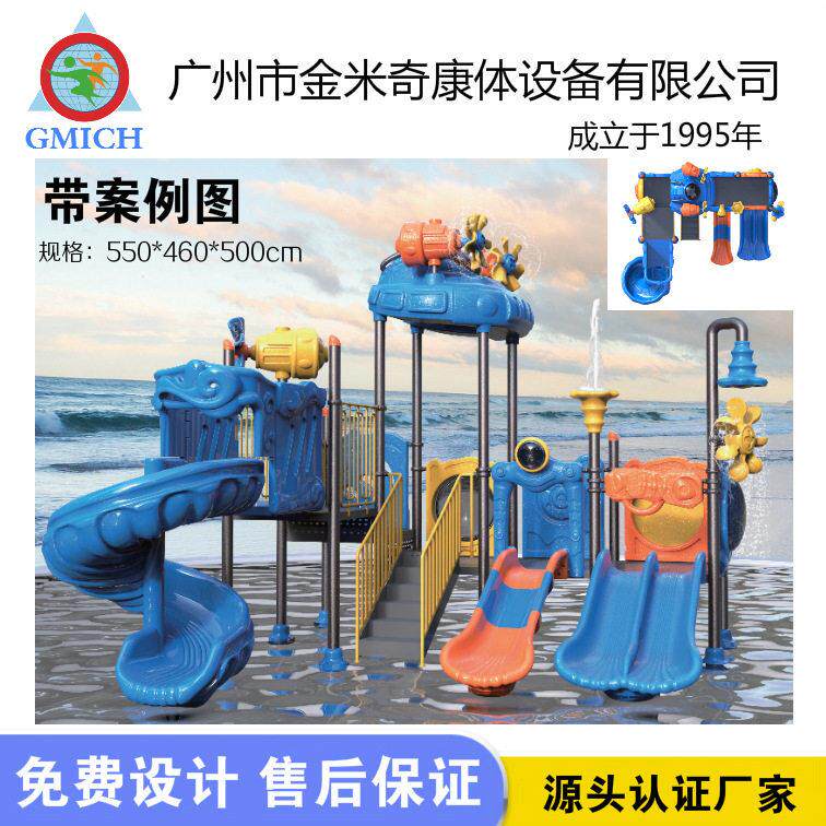 户外水上乐园儿童滑滑梯塑料组合游泳池温泉水屋水寨戏水设备厂家