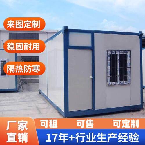 集成房屋住人集装箱工地临时板房快拼箱户外岩棉彩钢简易活动房