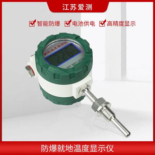 ABSD-132WD-EX防爆就地温度显示仪