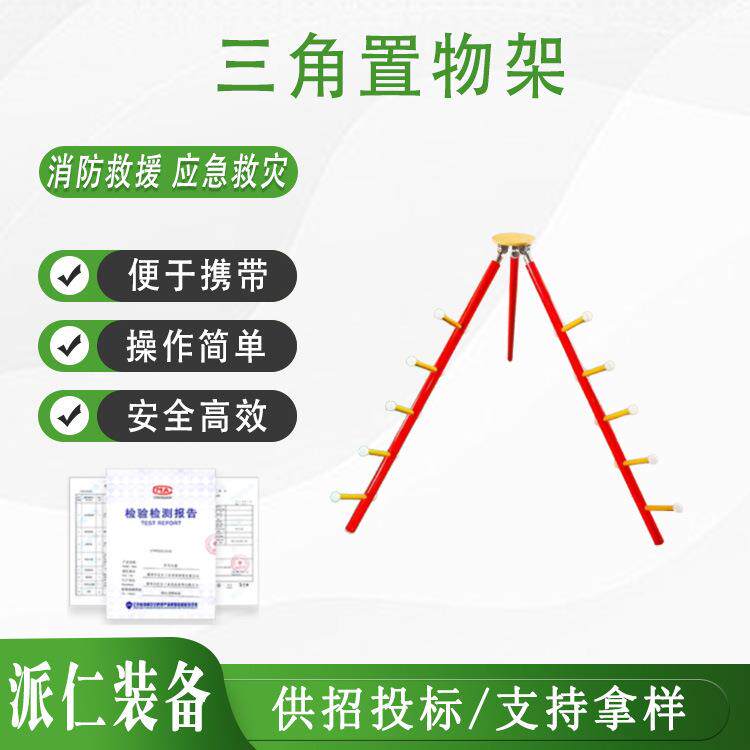 长柄杆三角工具架绝缘杆三腿放置架绝缘工具放置工具