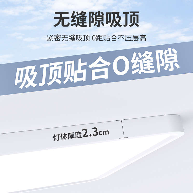 吸顶灯LED超薄卧室灯现代简约阳台房间灯卫生间圆形房间护眼主灯