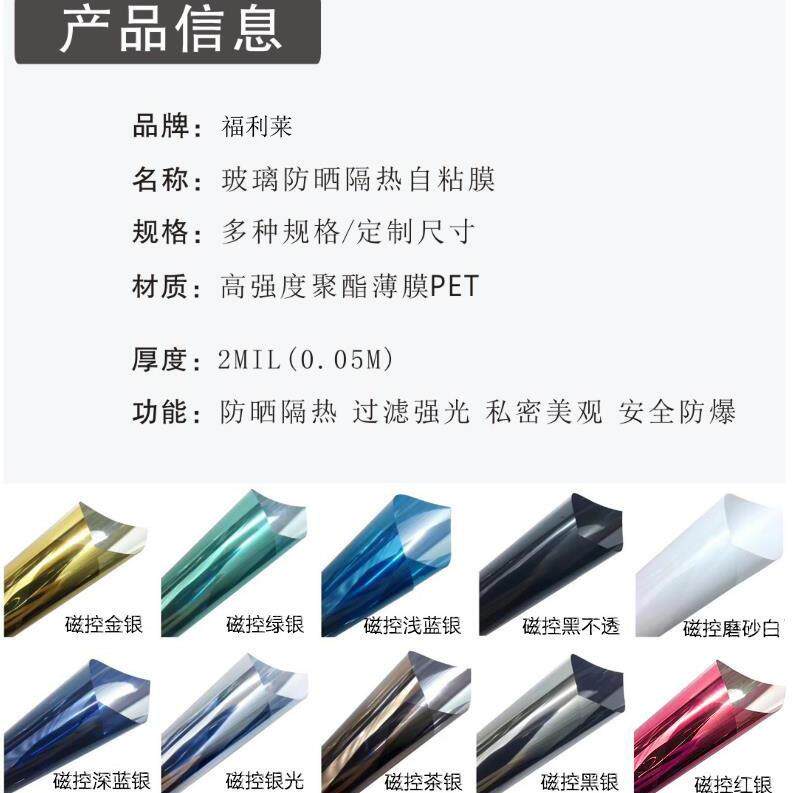全国包邮建筑玻璃贴纸家用窗户太阳透光膜防晒单向隔热膜玻璃门