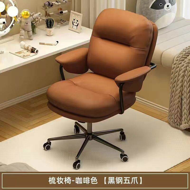 电脑家用舒适久坐办公椅书房座椅真皮转椅化妆桌椅卧室学习椅子钢