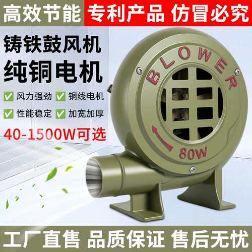 小型鼓风机家用烧烤柴火炉柴火灶专用大功率强力吹风220v工业强力