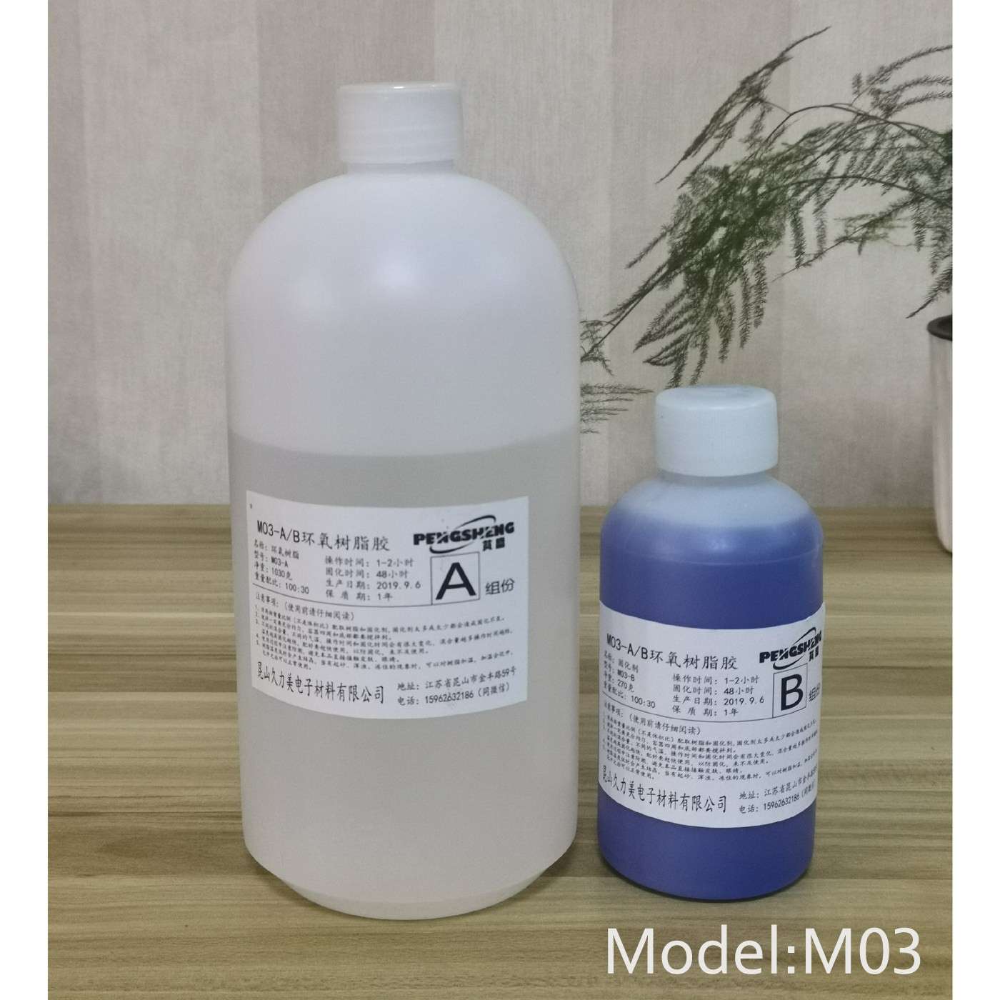 M03环氧树脂 真空导流树脂 积层树脂 玻璃钢 复合材料 低粘度树脂