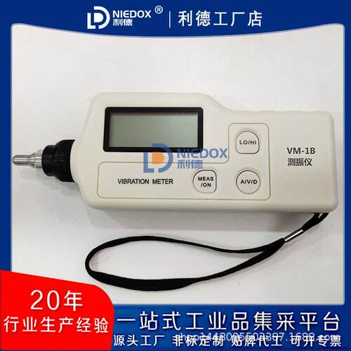 数字工作测振仪VM-1A/VM-1B便携式测震仪VM2000/VM-10A震动测试仪