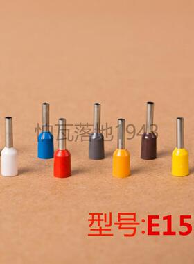 E1510 欧式端子冷压 插针管型端子接线端子铜鼻子 针型端子1000只
