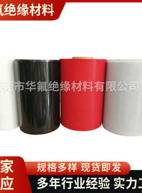 黑色铁氟龙钠化处理膜聚四氟乙烯膜铁氟龙膜PTFE塑料薄膜厂家批发