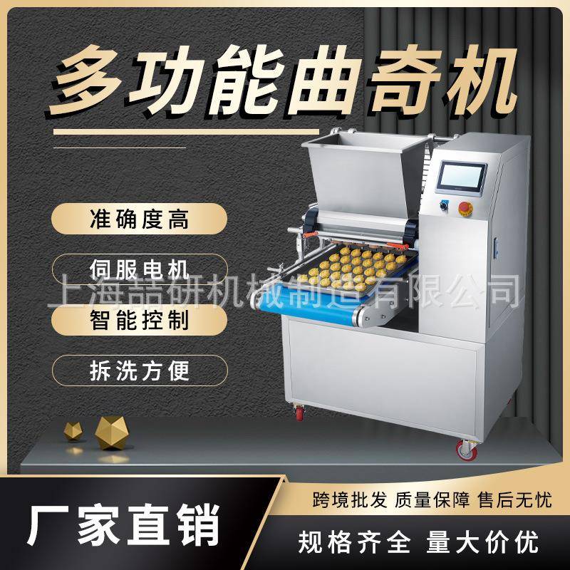 全自动曲奇机商用曲奇饼干机大型泡芙盖皮机可定制带线切割