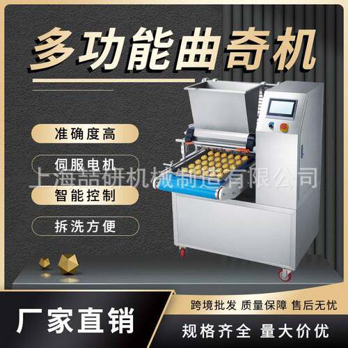 全自动曲奇机商用曲奇饼干机大型泡芙盖皮机可定制带线切割