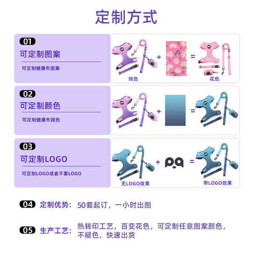 custom dog harness 宠物狗狗牵引绳项圈胸背带套装批发定制