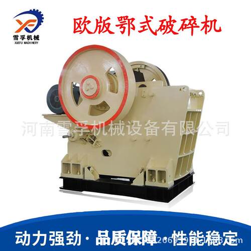 厂家直供YZ160型欧版鄂式破碎机建筑垃圾混凝土水泥砖颚式粉碎机
