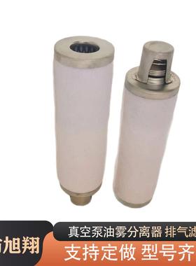 Leybold莱宝D65B真空泵排气滤芯18930油雾分离器