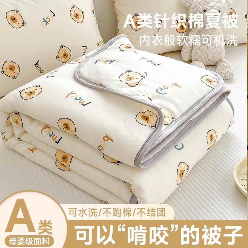A类被子宝宝夏凉被儿童婴儿单人空调被幼儿园专用午睡可机洗被芯