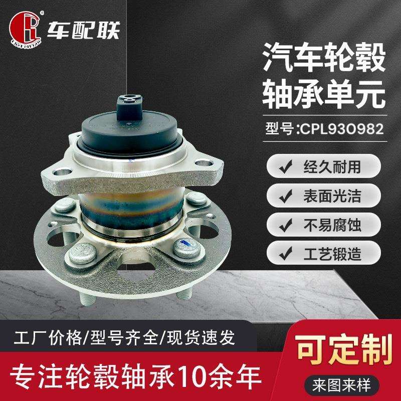 远景x6轮毂单元(后轮)DAC2F78R4539AG