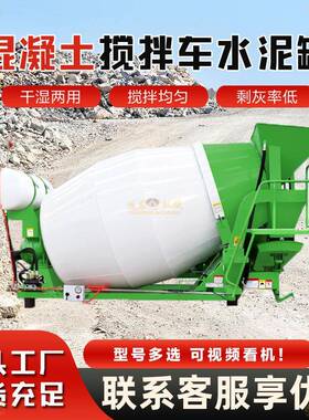 12方水泥缓存罐车大中小型车载运输罐水泥搅拌车罐体混凝土搅拌