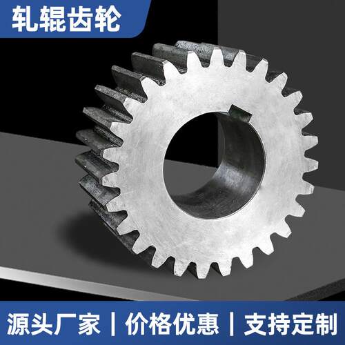 厂家供货45#钢工业非标轧辊齿轮耐高温传动设备配件可定制