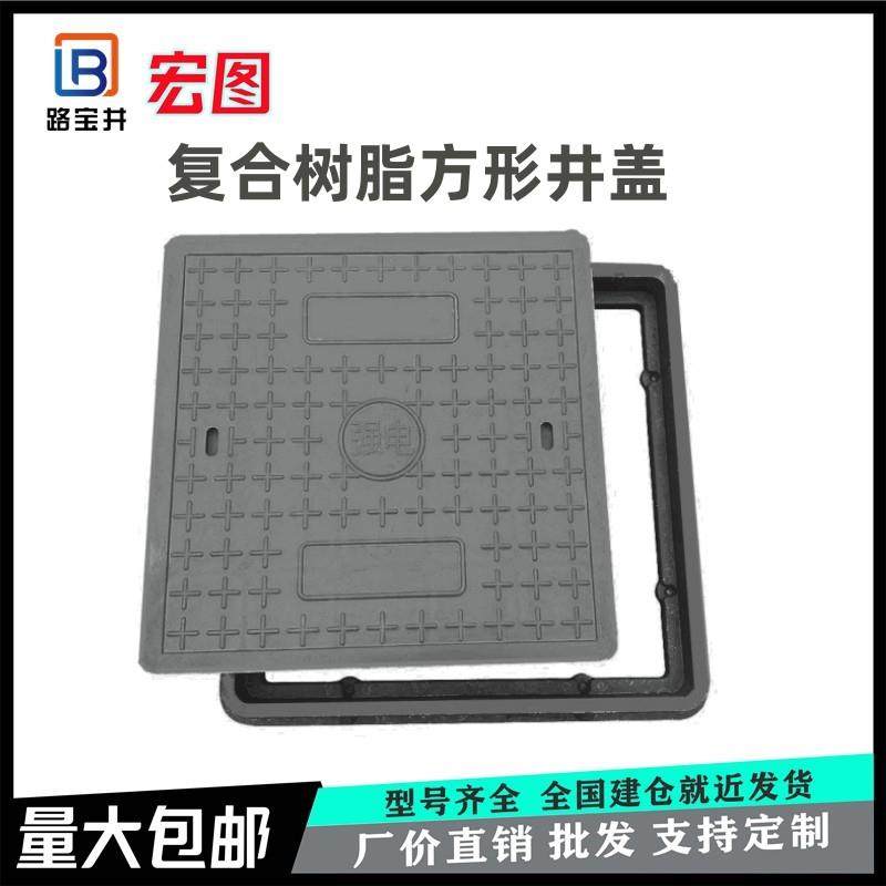 树脂复合井化粪池盖板市政电力电信检查口雨污水600-600-30井盖方,基础建材,井盖,淘宝优惠券,粉丝福利购,淘宝优惠卷