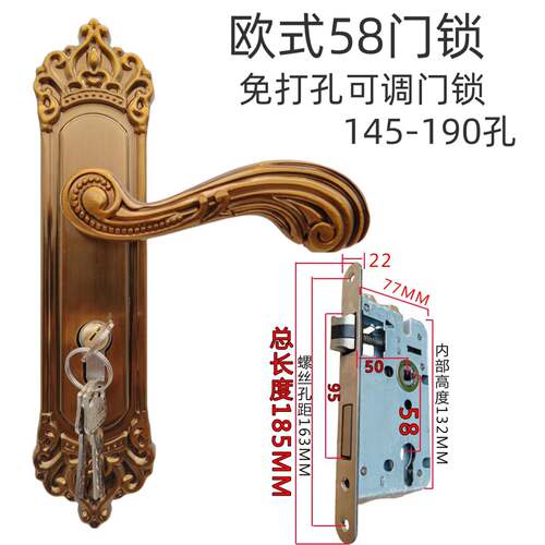 黄色欧式58门锁免打孔145到190孔家用老式木门执手锁卧室房间锁具