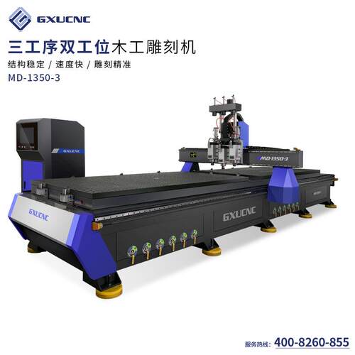 三工序木工数控雕刻机cnc雕刻机双工位家具衣柜下料机MD150-