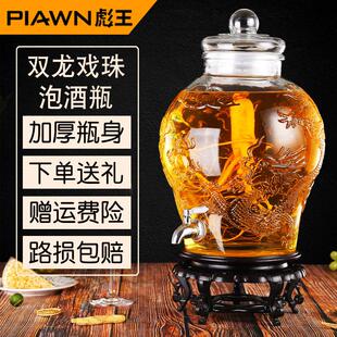 彪王泡酒玻璃瓶带龙头10斤家用密封泡酒专用酒瓶空瓶酒坛子泡酒罐