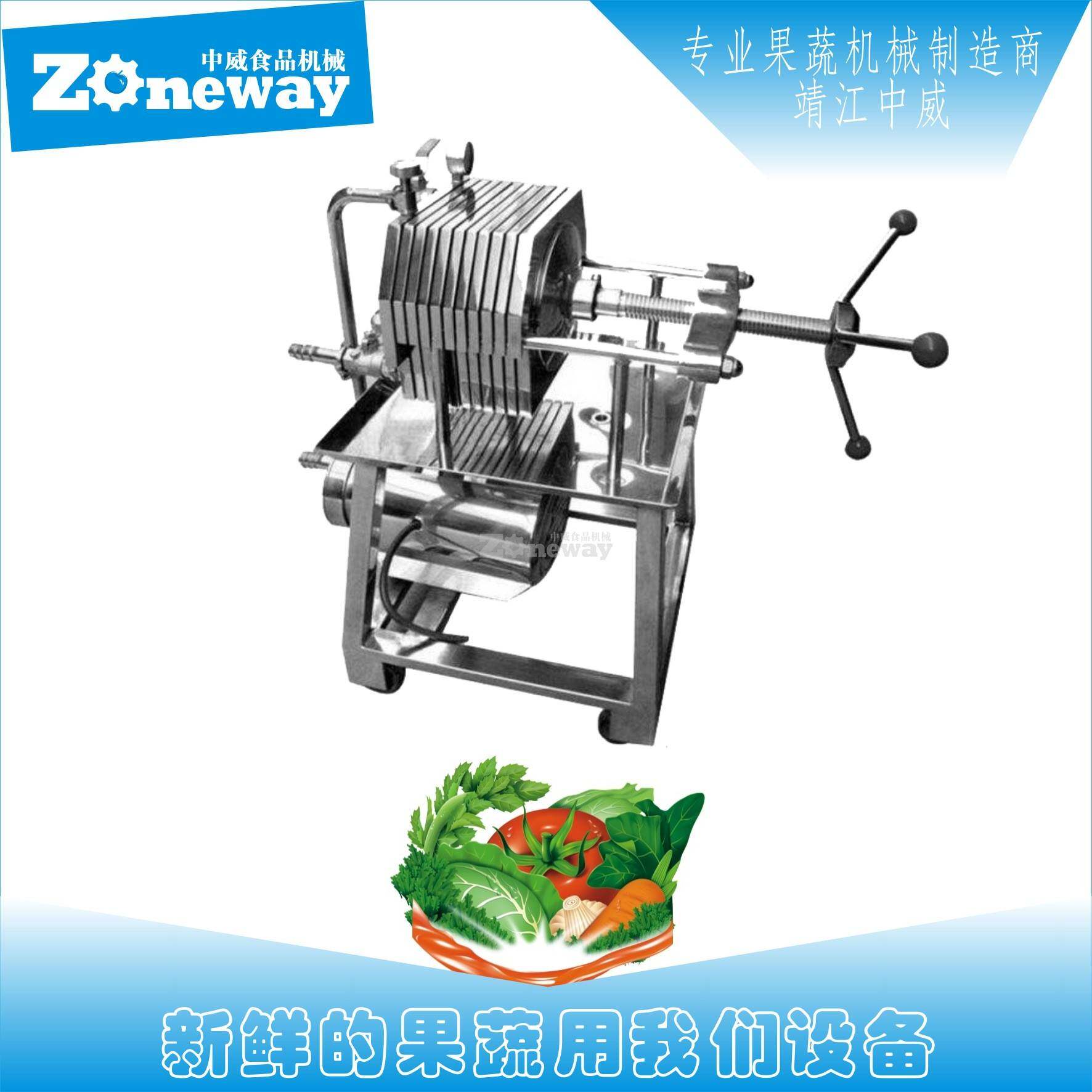 BASY型不锈钢板框过滤机 果酒白酒葡萄酒过滤机器 酒类精滤设备