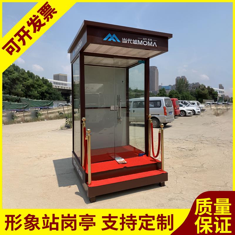 站岗台户外保安岗亭值班室岗亭治安亭物业售楼处站台楼盘形象岗亭