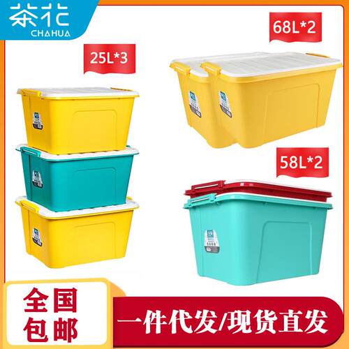 茶花 悦巧收纳箱 2899 68L 2个装 颜色随机